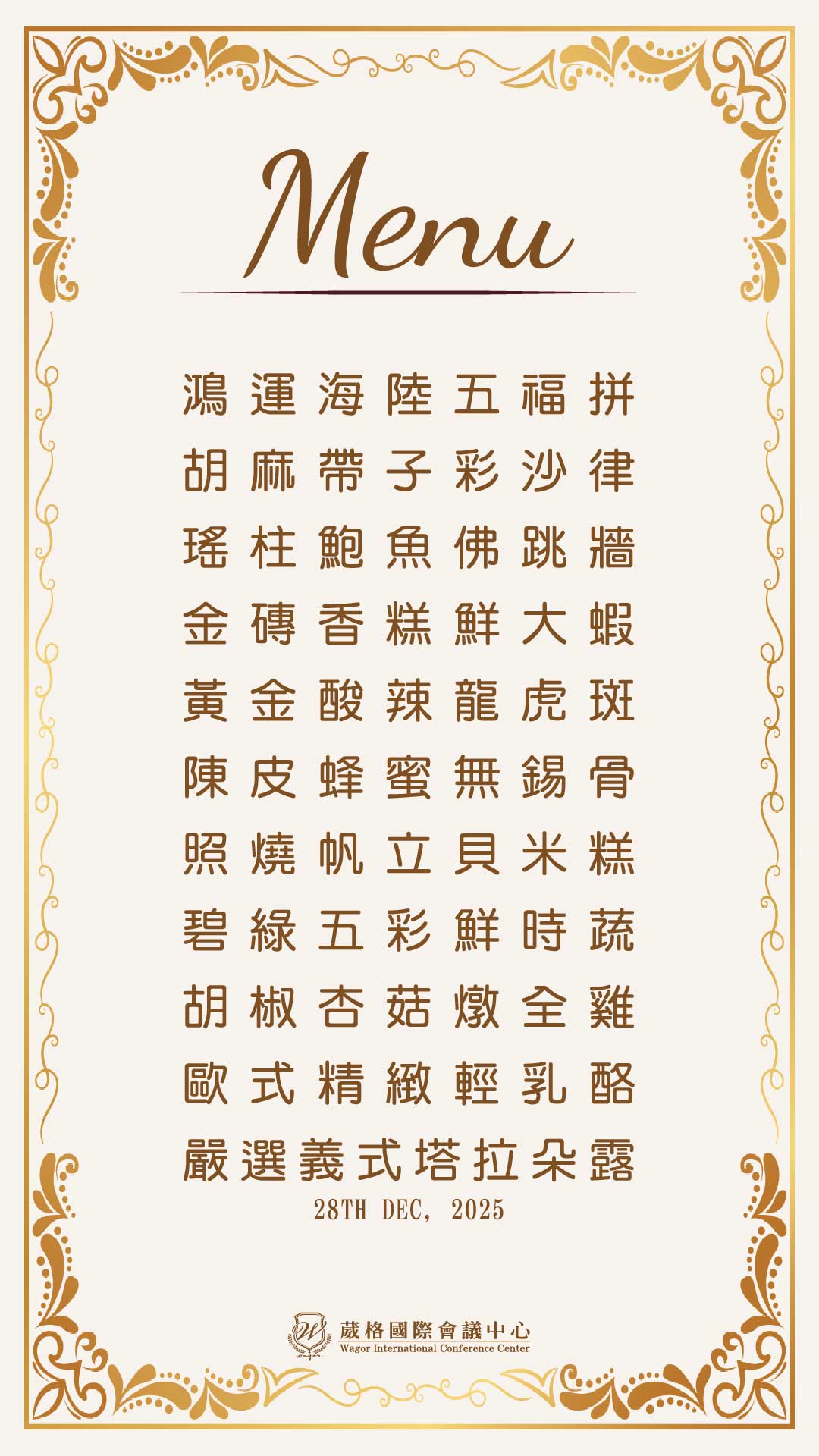 proimages/1228-中醫大市立醫院餐敘.jpg