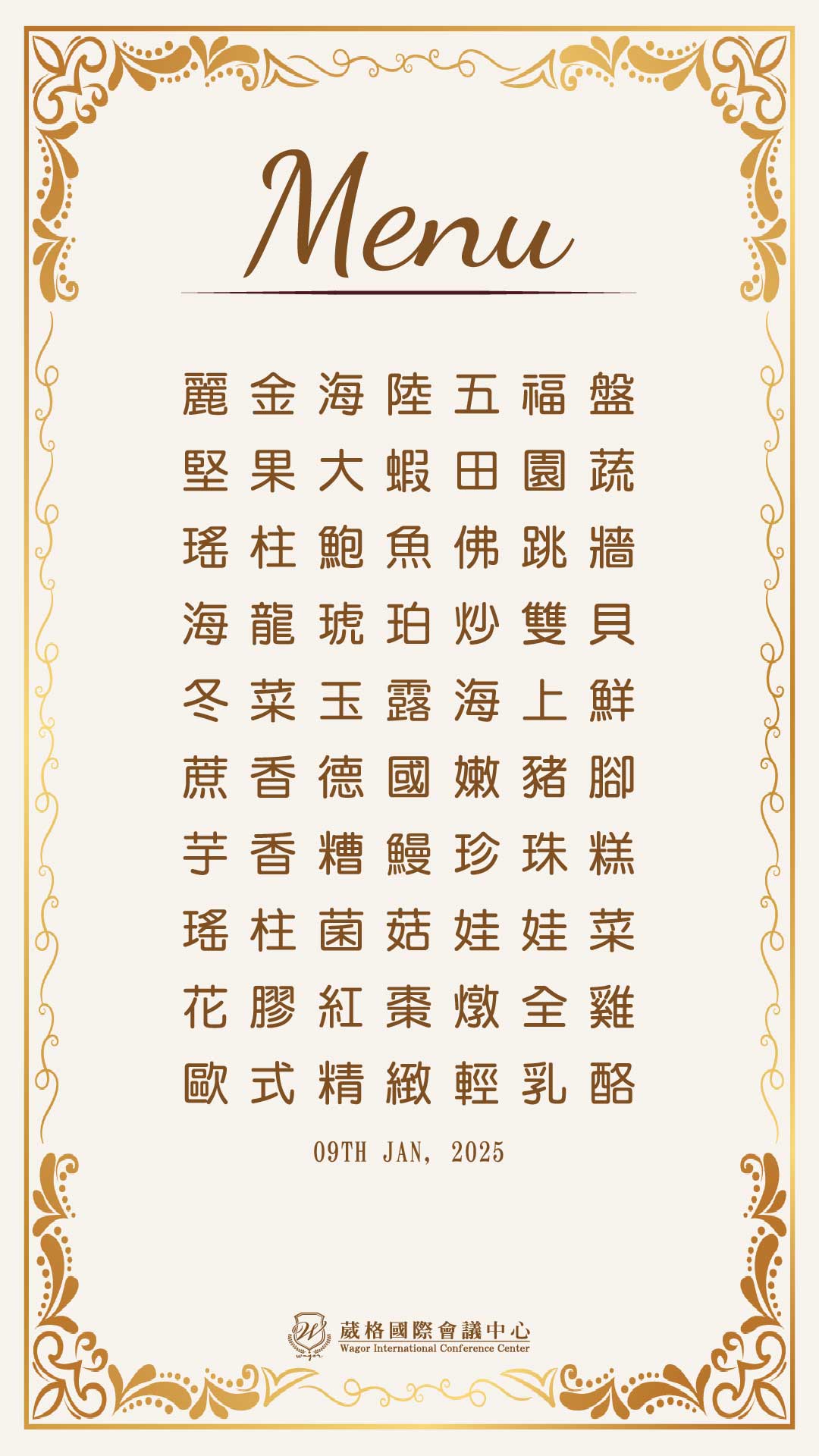 proimages/2026/01.09-崧嘉年終尾牙晚宴.jpg
