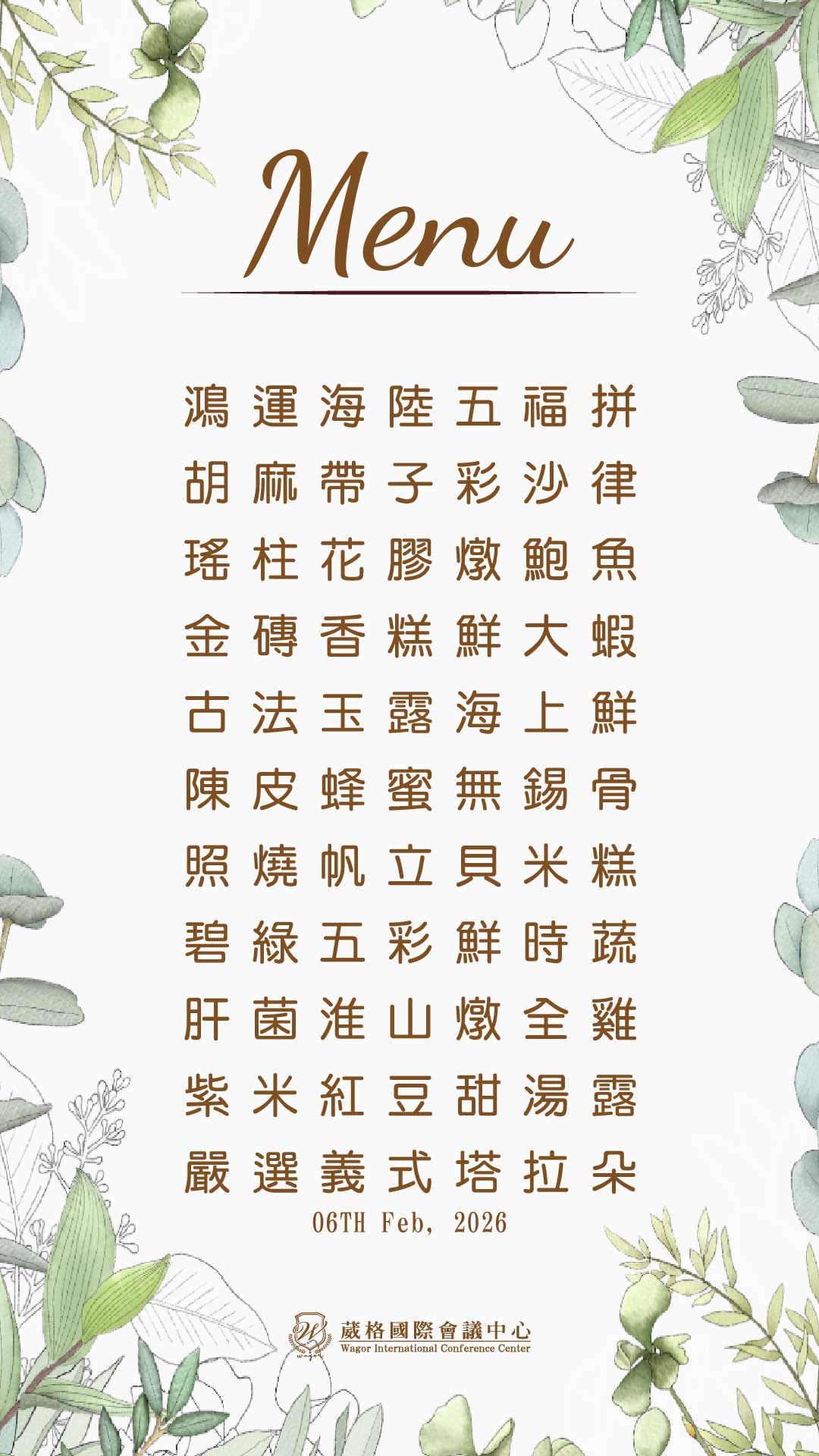 proimages/2026/20260206-傑勝.jpg