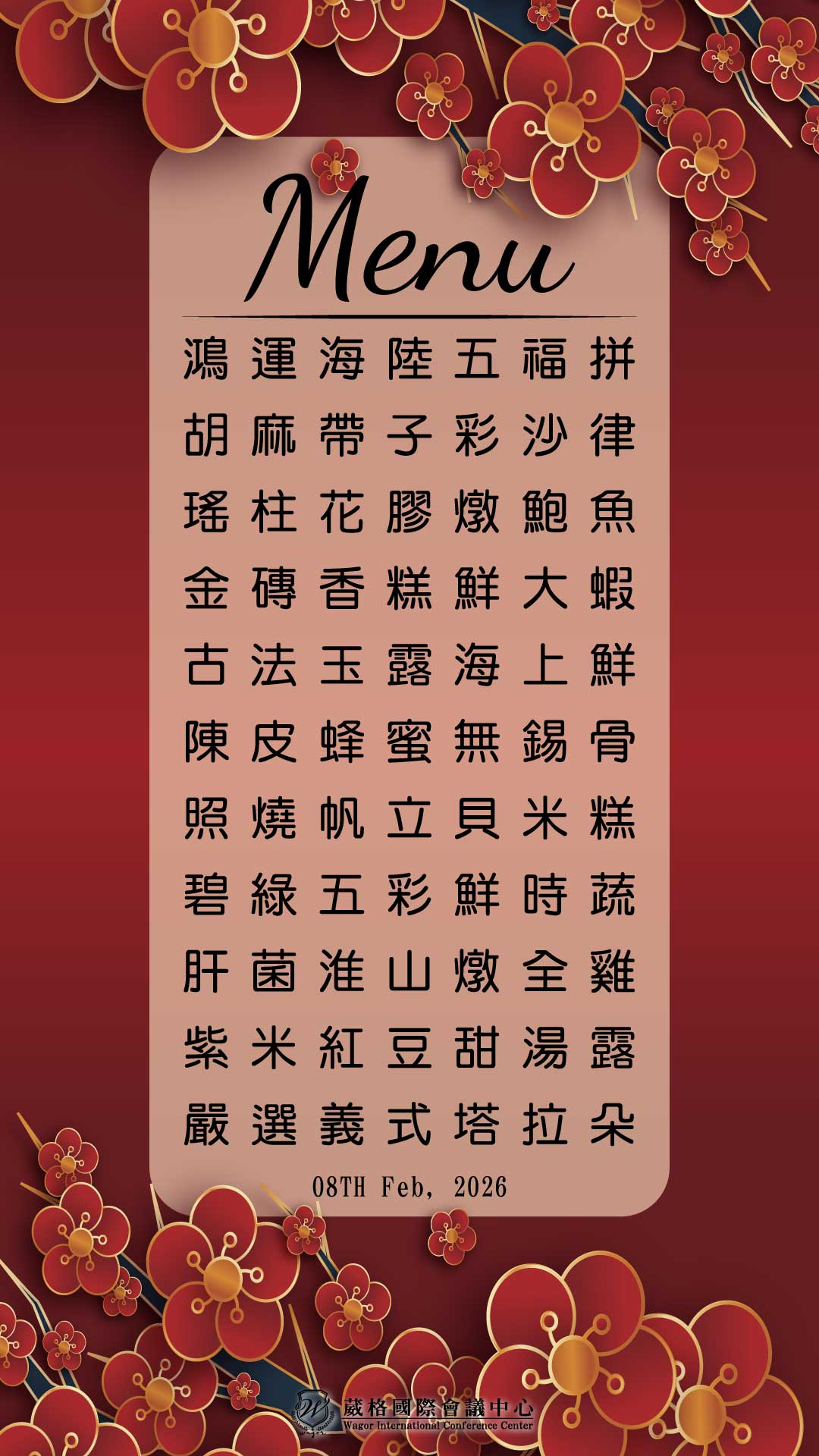 proimages/2026/20260207-中化.jpg