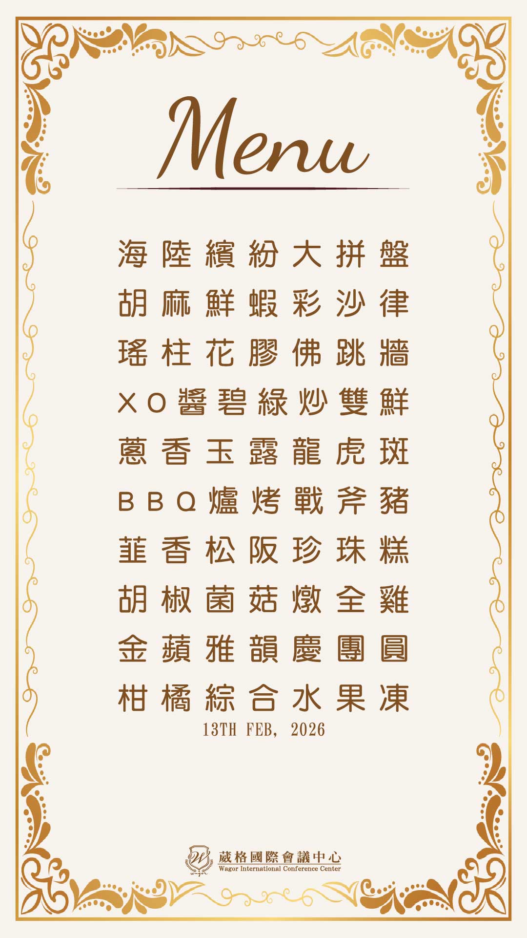 proimages/2026/20260213-正忠.jpg