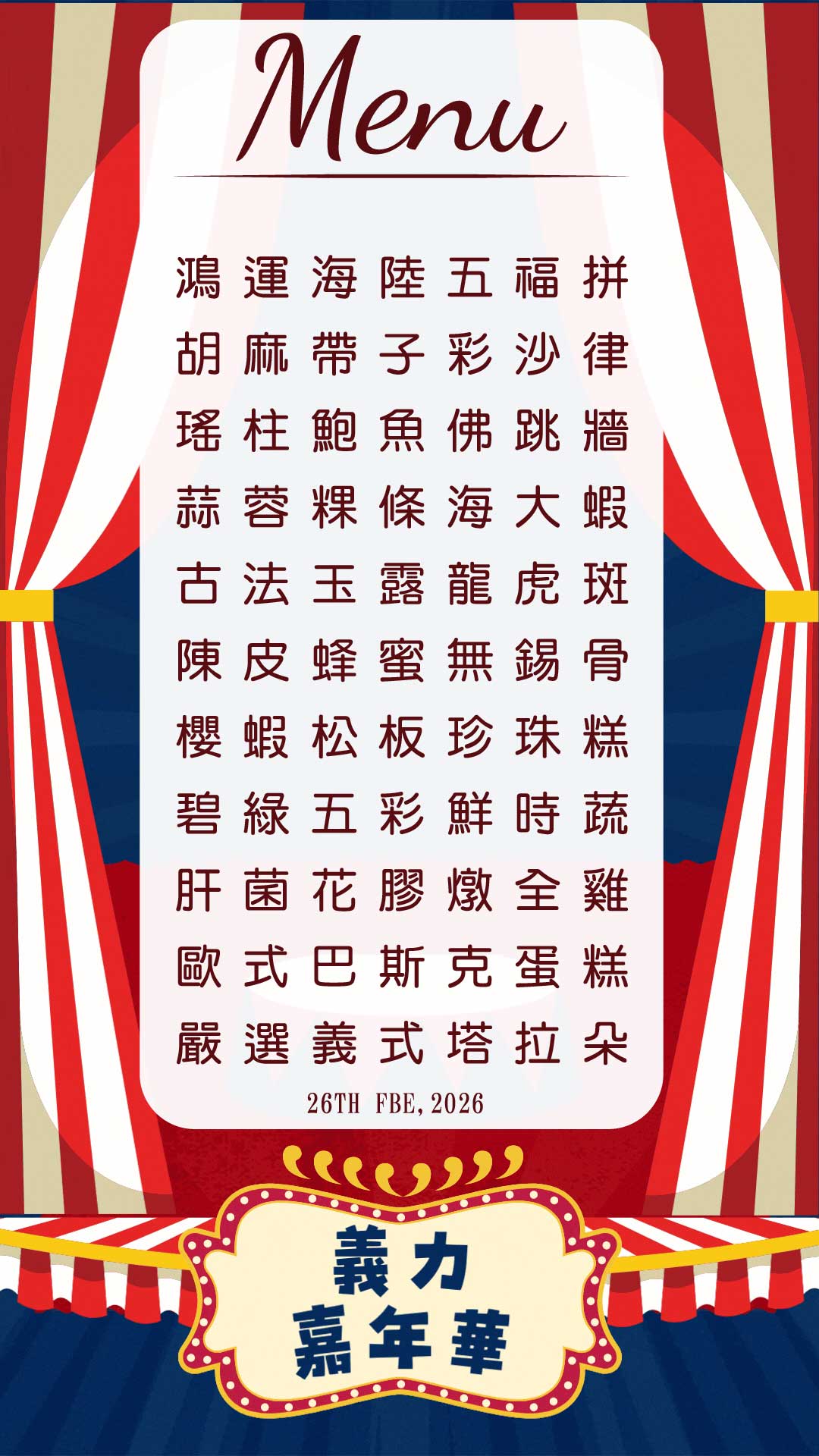 proimages/2026/20260226-義力.jpg