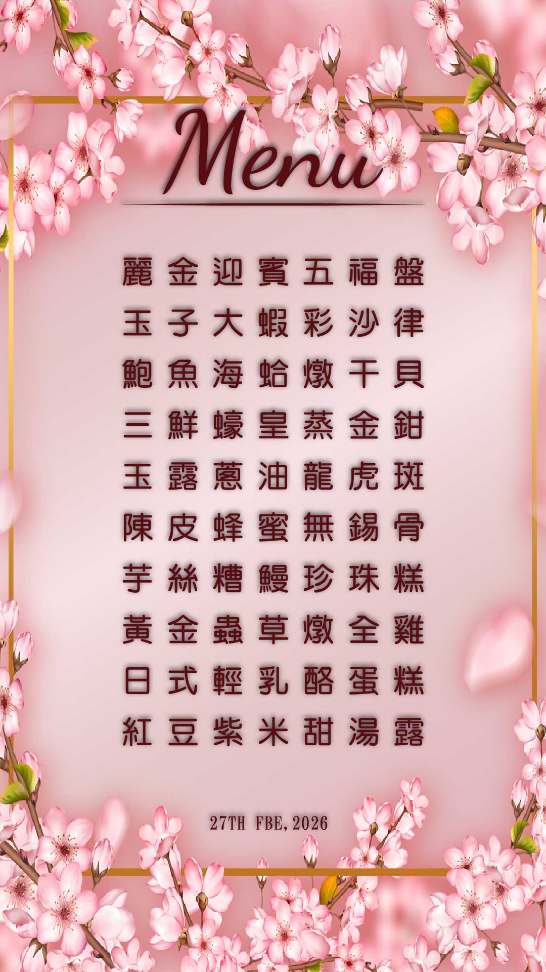 proimages/2026/20260227-張府餐敘.jpg