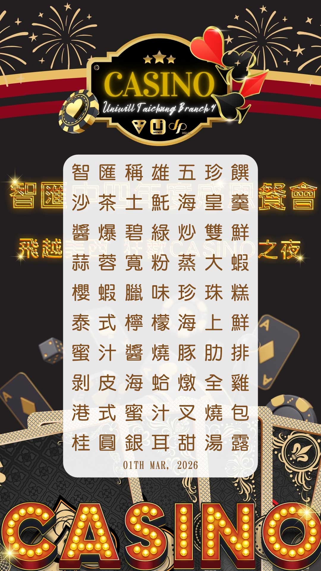 proimages/2026/20260301-智匯.jpg