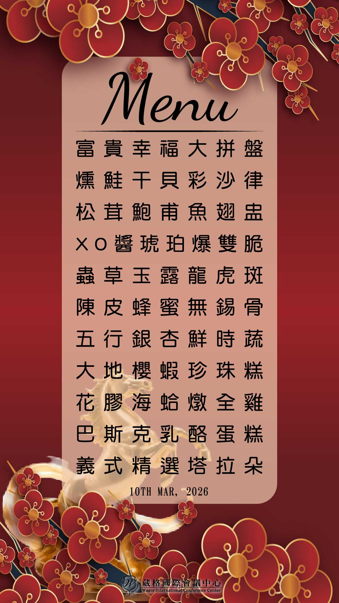 proimages/2026/20260310-中國醫藥大學-葷.jpg