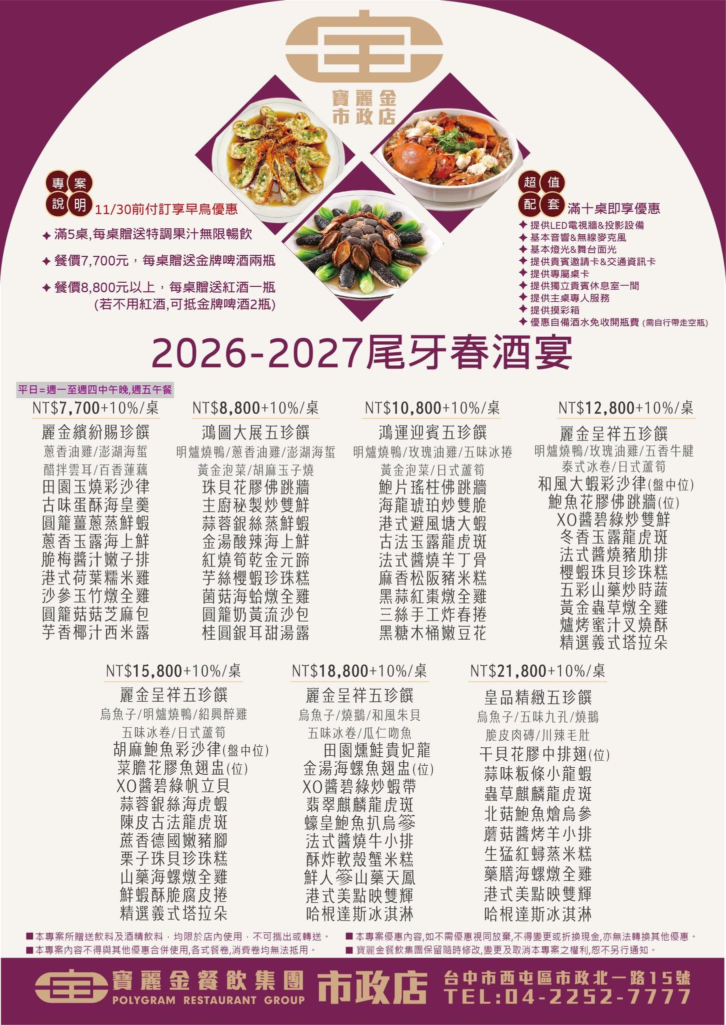 proimages/2026/2027尾5.jpg