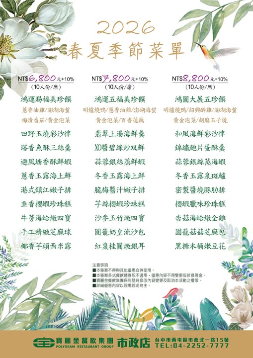 proimages/2026/巿政2026菜單3.jpg proimages/2026/巿政2026菜單3.jpg