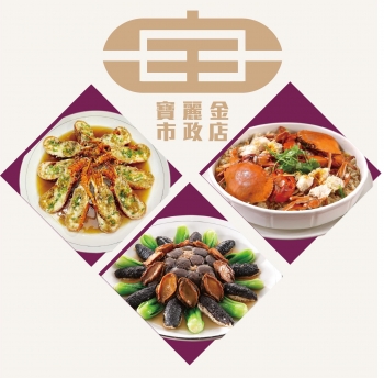 2027尾牙春酒｜熱烈預訂中